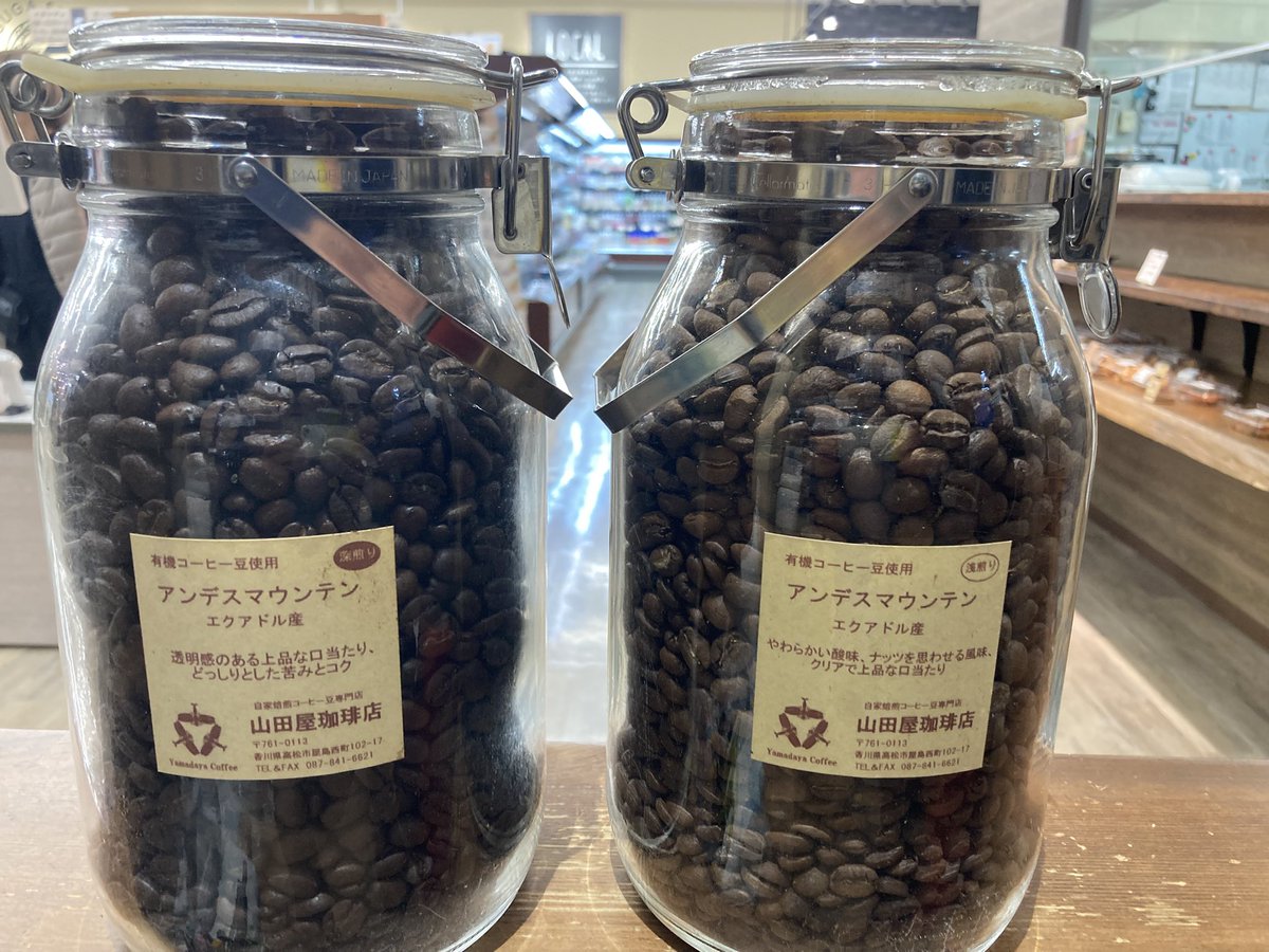 yamadayacoffee's tweet photo. ２月限定珈琲豆

有機エクアドル　アンデスマウンテン
浅煎り、深煎りに焙煎しています。
(浅煎り)やわらかな酸味、クリアで上品な口当たり

(深煎り)
どっしりとした苦みとコク
1,580円/200g

産地の価格高騰ため、輸入元が買付を断念されたので、最後の有機アンデスマウンテンとなります。 https://t.co/fVgMmAjxef
