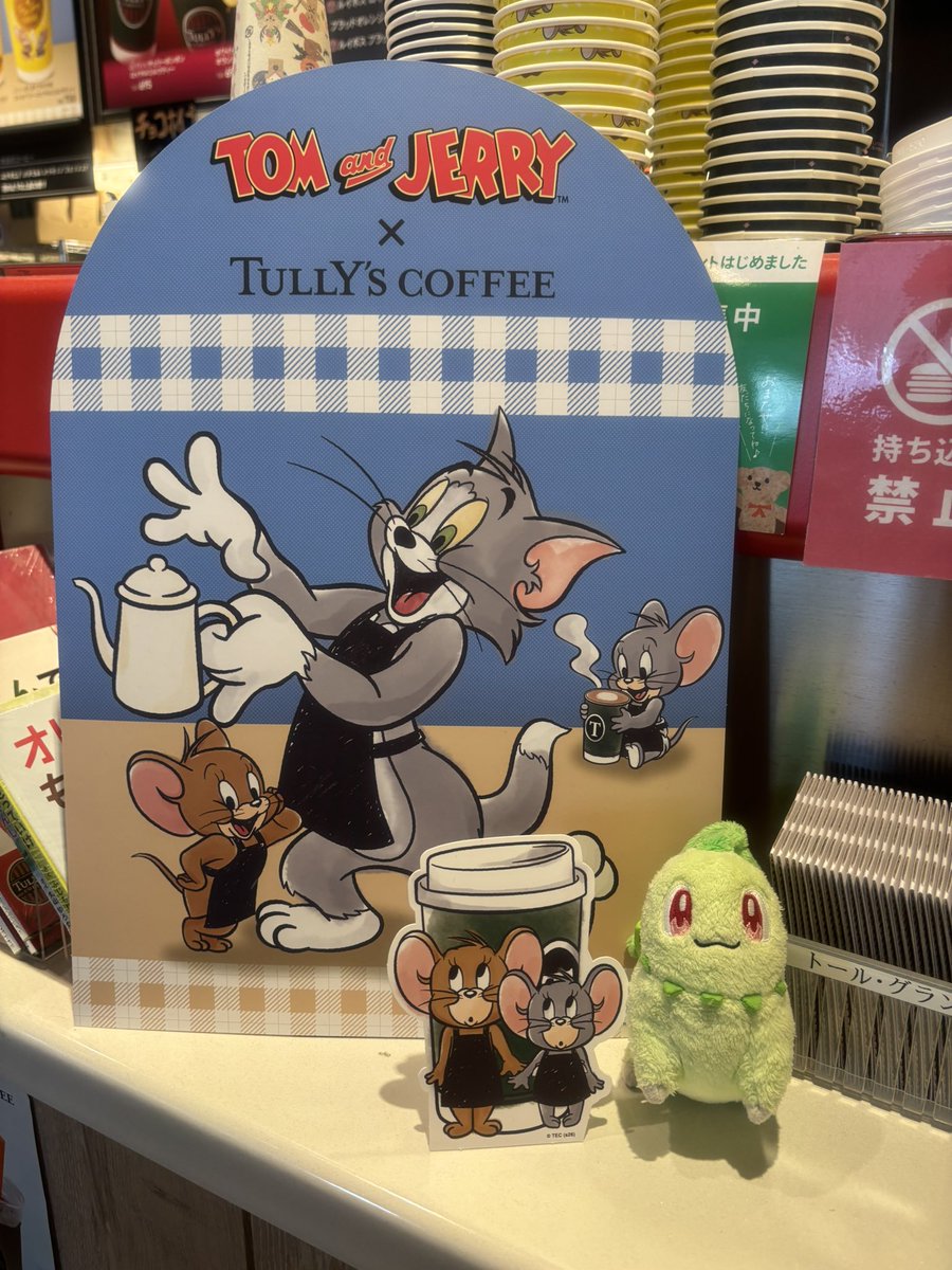 チッコリチッコリ♪」 チコちゃんはトムかなジェリーかな？