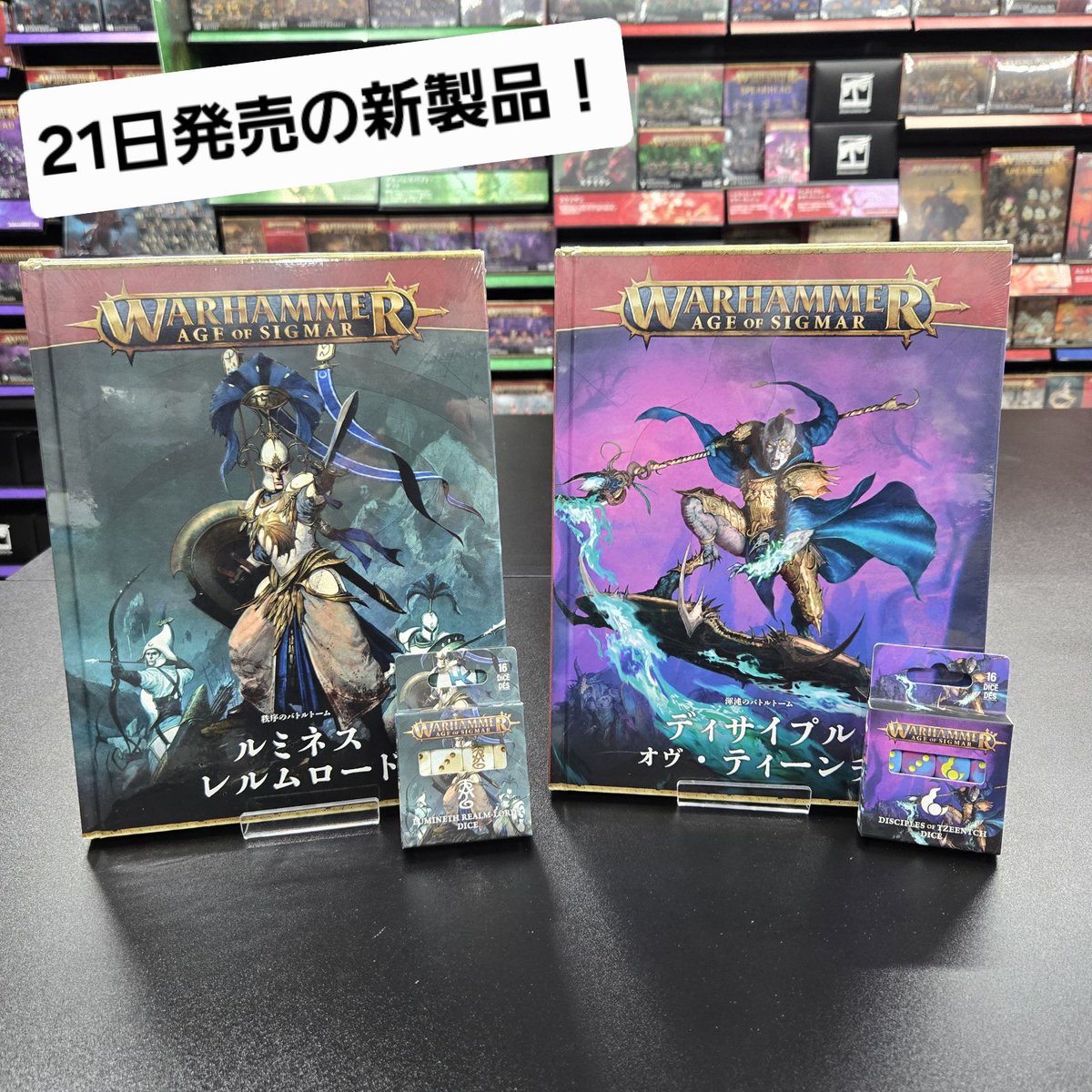 明日発売の新製品はこちら🎲 ダイスの数には限りがありますので