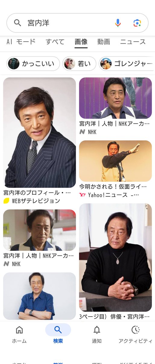 宮内洋 みなさんご存知ヒーローの代名詞 存在を認知したのは