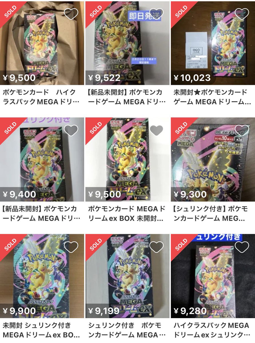 フルコンプ/Joshinでポケカ抽選🎯 【抽選販売】 MEGAドリームex BOX