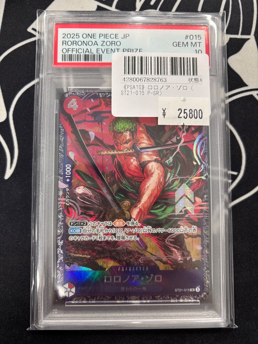 入荷情報】 ✨ロロノア・ゾロ (フラッグシップ) PSA10✨ ✨￥25,800