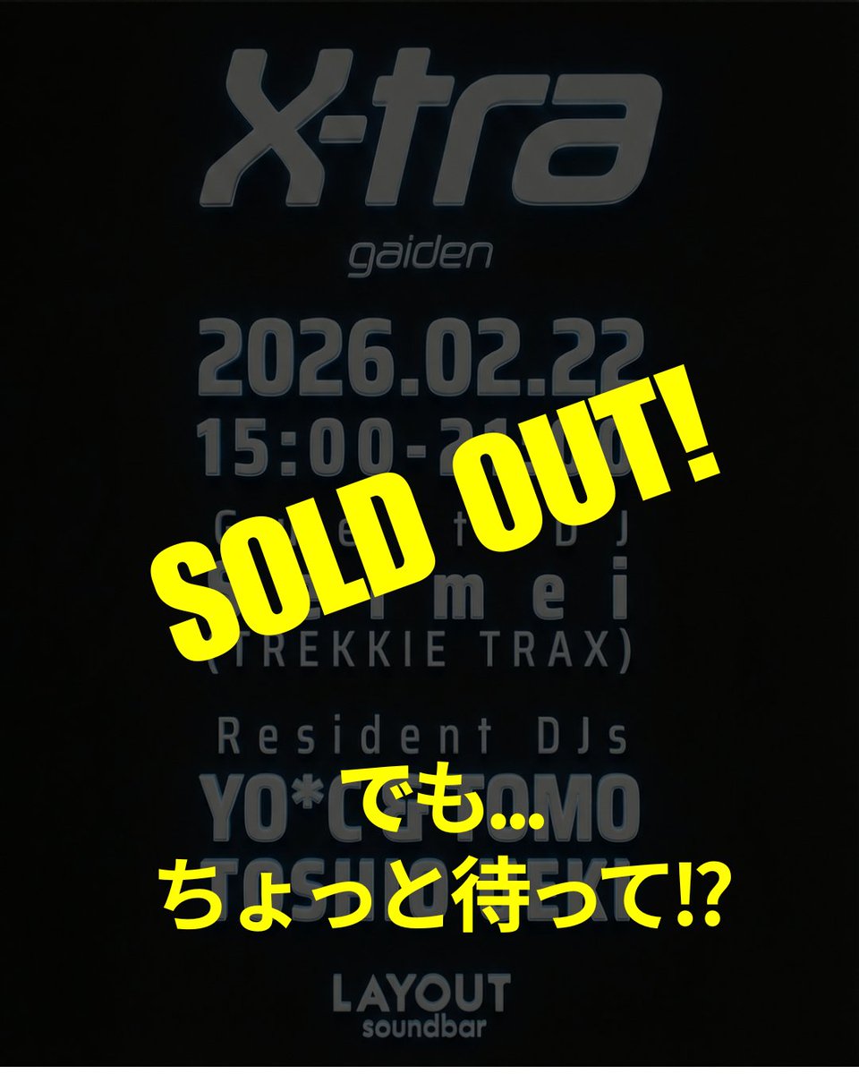 X-tra gaiden 限定前売完売！🎊】 2.22 X-tra gaiden 限定前売チケット