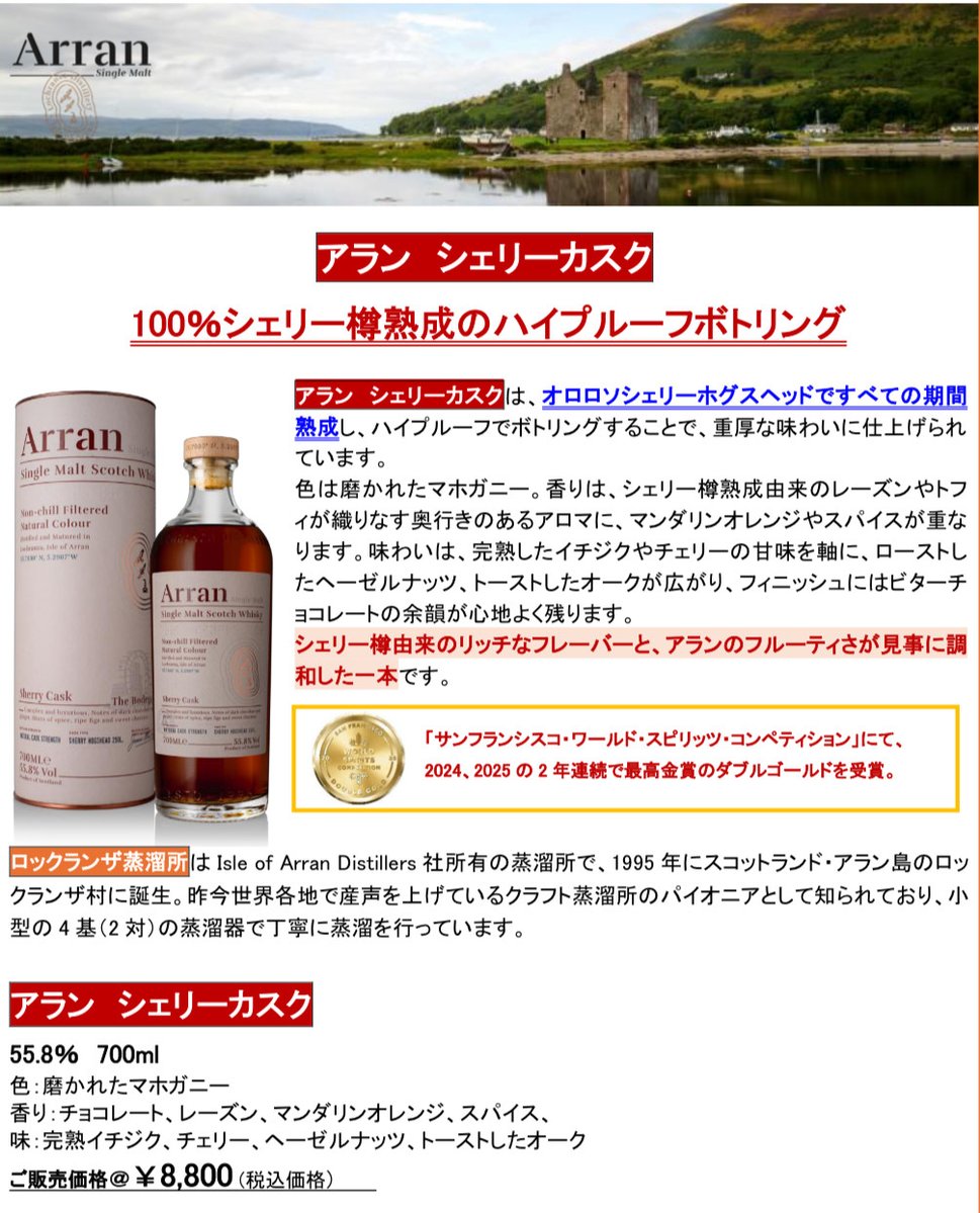 服部酒店@ウイスキーが好き🥃 (@sakaya_shizuoka) / Posts / X