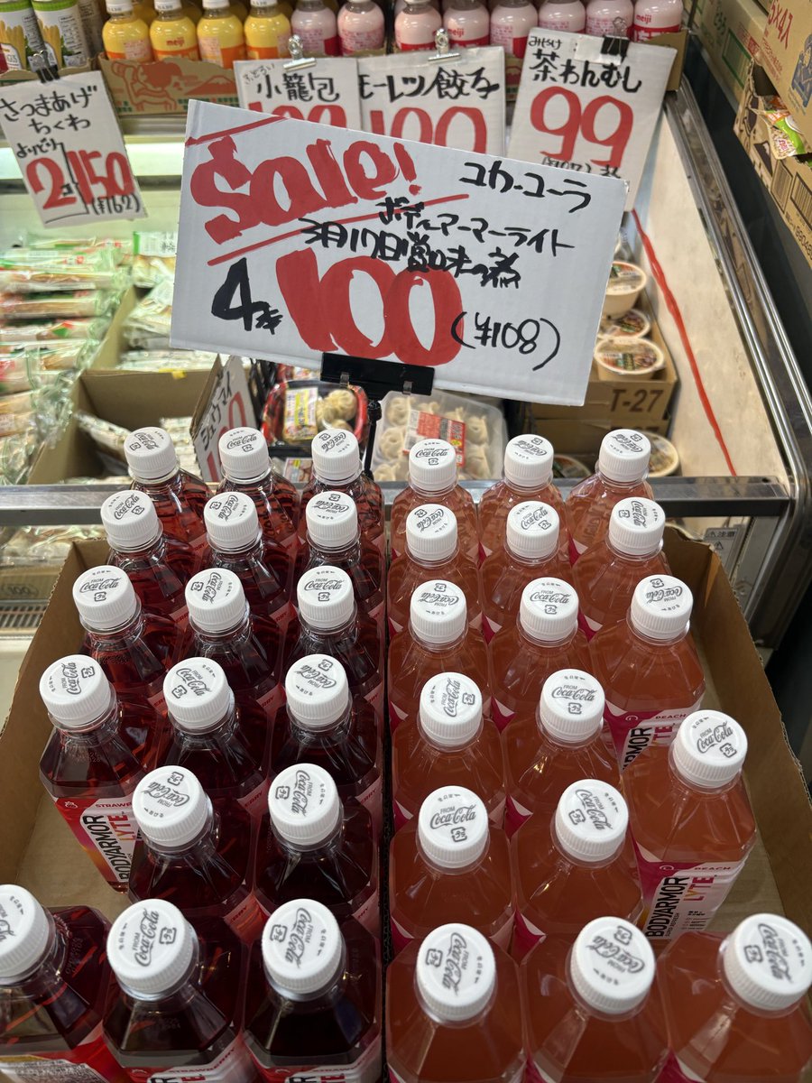コカコーラ ボディアーマーライト 4本 100円！！ 3/17賞味期限の為 