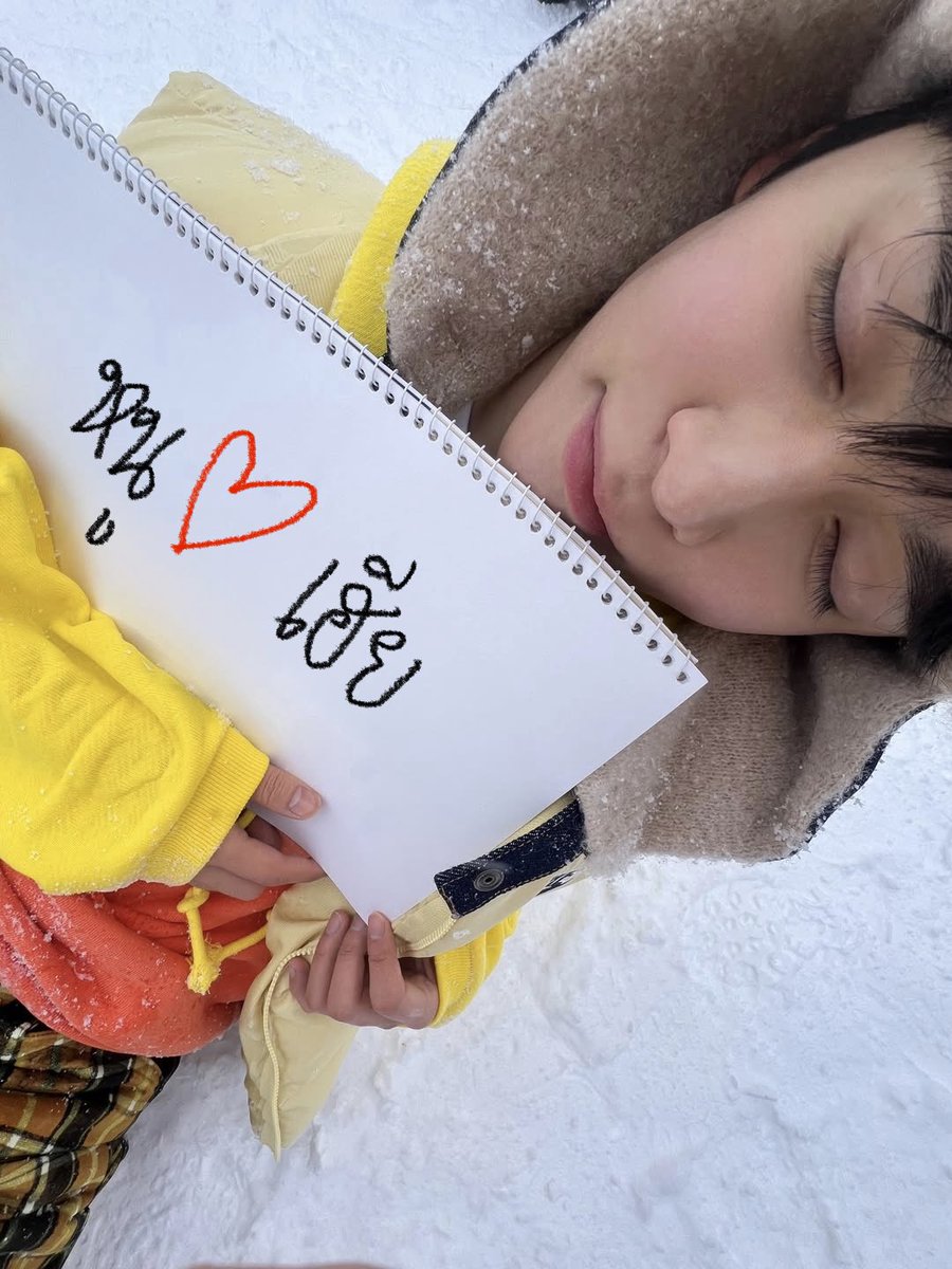 อิจฉาคนทีสิทธิ์