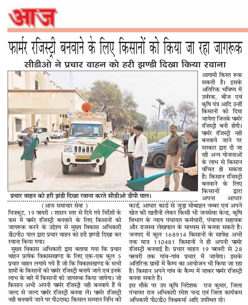 CDO CHITRAKOOT tweet media