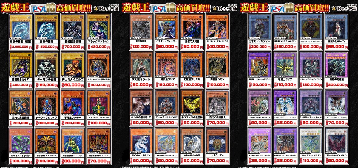 遊戯王 買取情報】 アルティメットレア PSA10を大募集中‼️💪💪 「青眼