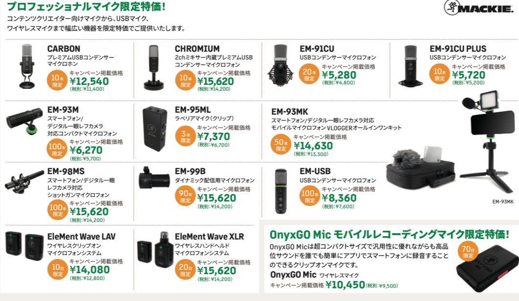 Uベージー/値下げ、Mackie Hey MRmk3【ペア【国内正規品】