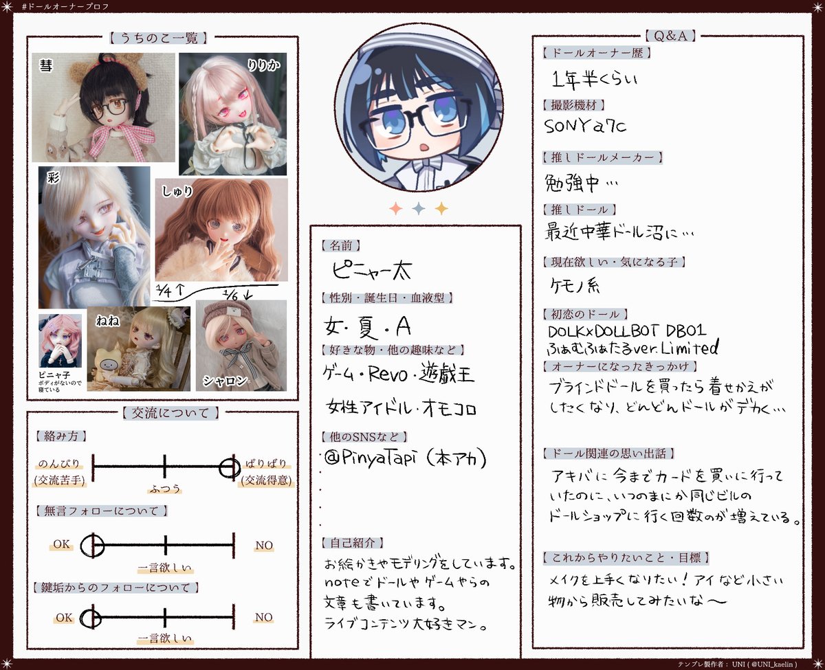 ピニャー太 tweet media