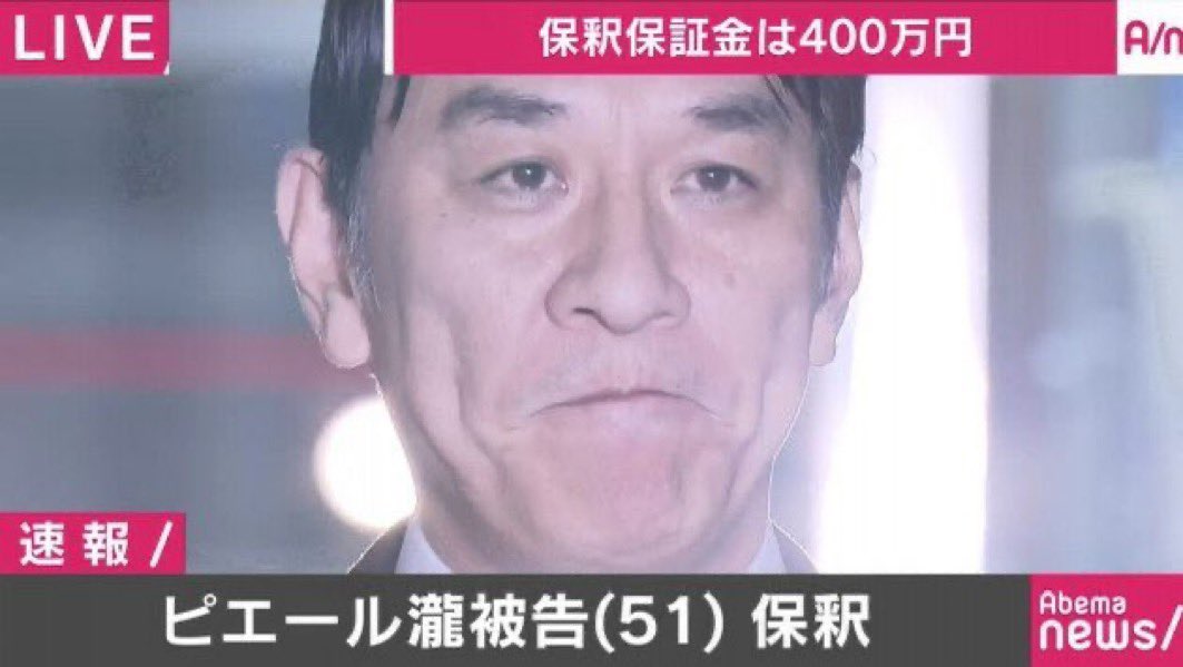 yeskiri's tweet image. ピエール瀧が釈放された時にファンがケンタウロスの格好で駆けつけ、吹き出しそうになった瀧氏が下を向いて誤魔化したが顔を上げた瞬間ケンタウロスが2匹に増えてた話未だに好き