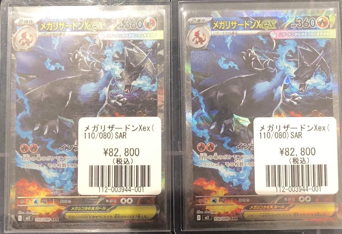 🦉福福トレカ池袋ポケモンカード専門店🦉 #ポケカ #福福ポケカ #池袋