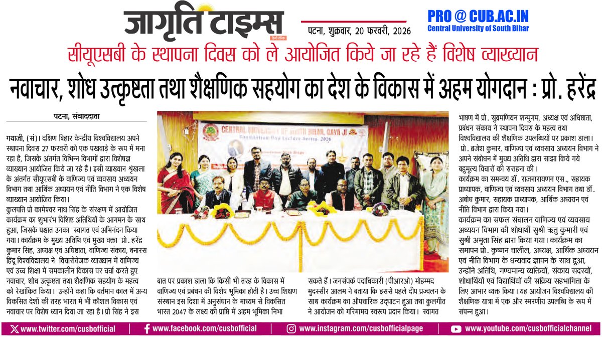 #NewsClips Foundation Day lecture jointly organised by the Dept. of Commerce and Business Studies and Dept. of Economic Studies and Policy of #CUSB <a href="/PMOIndia/">PMO India</a> <a href="/dpradhanbjp/">Dharmendra Pradhan</a> <a href="/rashtrapatibhvn/">President of India</a> <a href="/ugc_india/">UGC INDIA</a> <a href="/AIUIndia/">Association of Indian Universities (AIU)</a> <a href="/EduMinOfIndia/">Ministry of Education</a> <a href="/PIB_India/">PIB India</a> <a href="/PIB_Patna/">PIB in Bihar</a> <a href="/MIB_India/">Ministry of Information and Broadcasting</a> <a href="/MinOfCultureGoI/">Ministry of Culture</a>