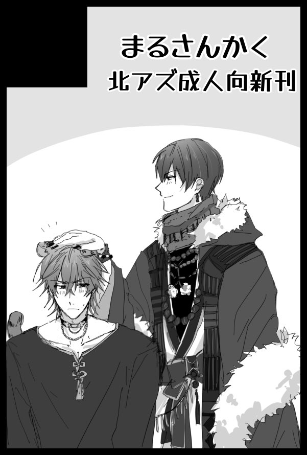 【サークル参加します!!】06月28日(東京) 星に願いを 2026 -day1-内 Drift ride together 星願2026｜ #イベントGO_赤ブー akaboo.jp/event/item/202…