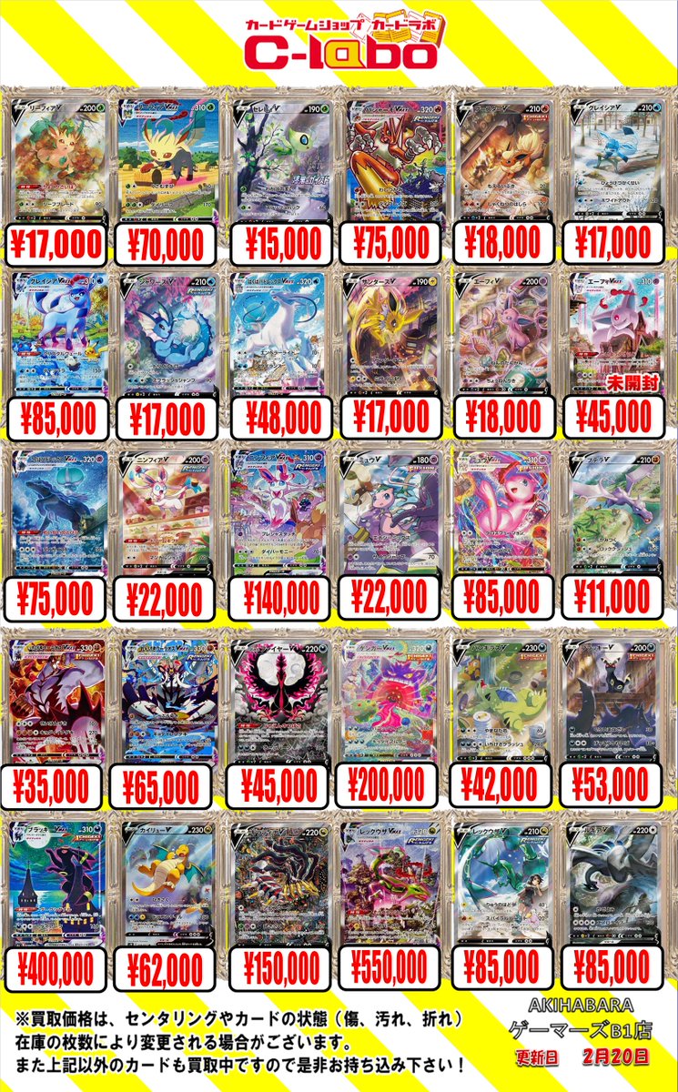 ポケカ 買取情報】 ピカチュウ＆ゼクロムGX(SA) ￥240,000 ゲンガー