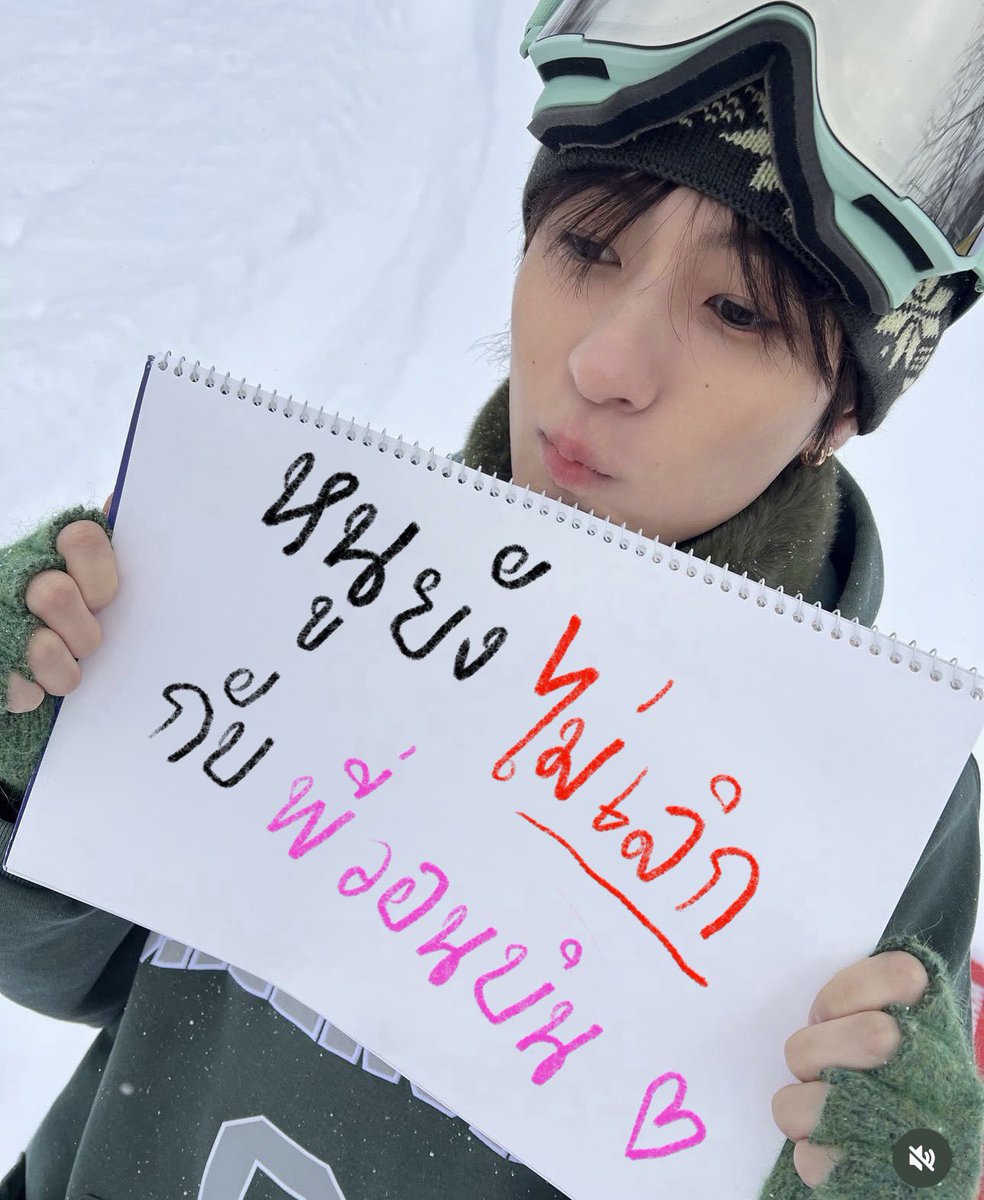 เคครับน้องแอน พี่รับทราบ