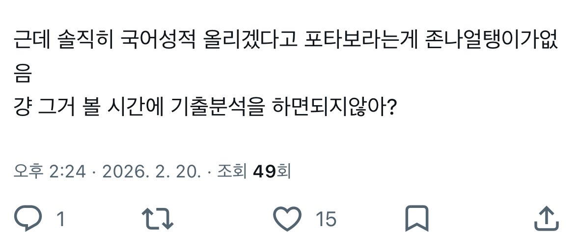 cozylettuceant's tweet image. 걍 나만 그런지 모르겠는데 정석 공부법이 좋음…^^