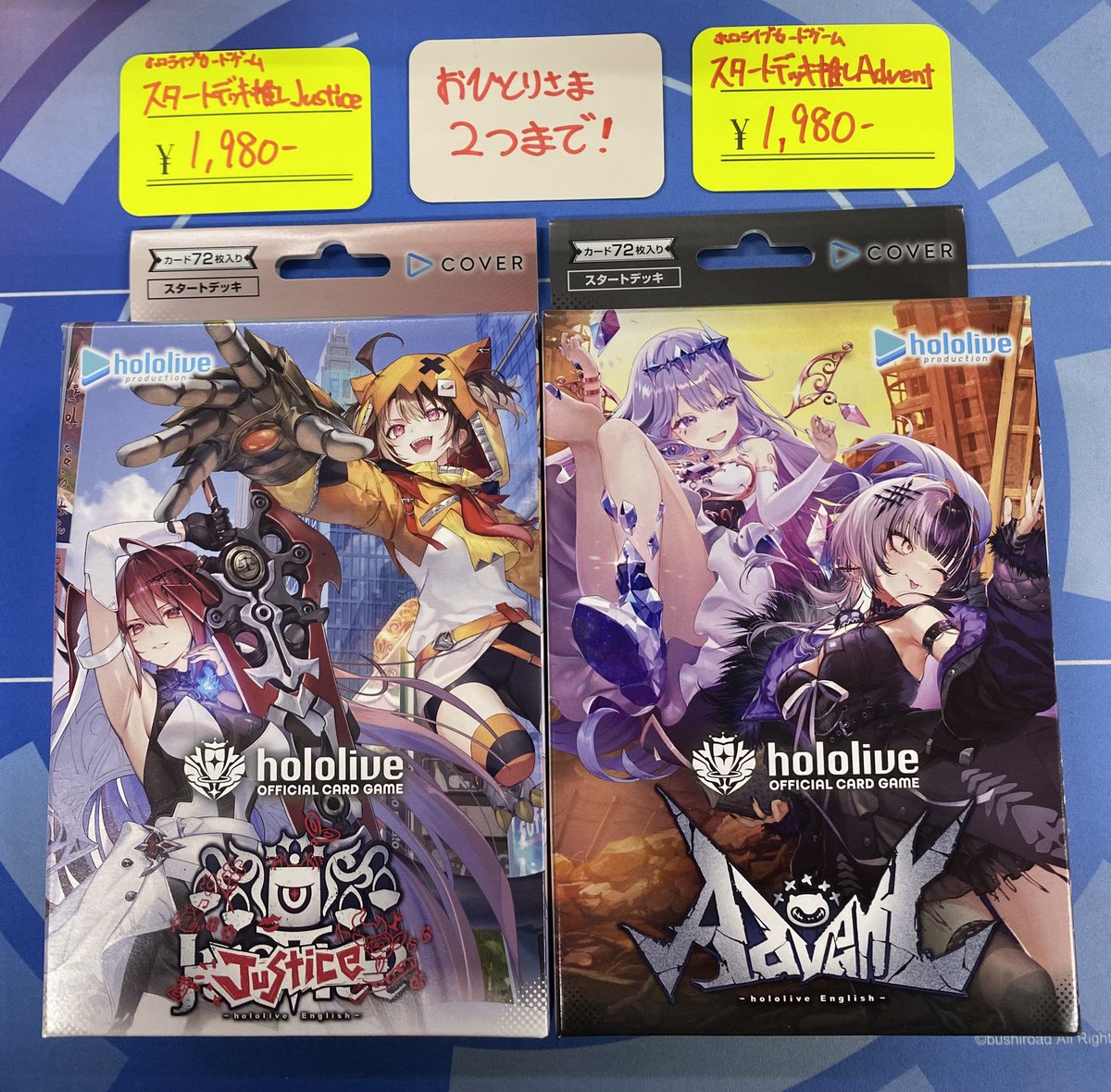 新商品情報 スタートデッキ推し Justice ¥1,980- Advent ¥1,980