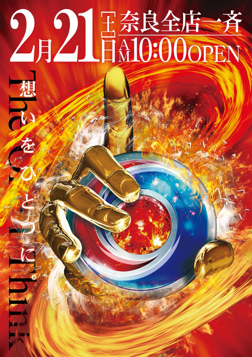 こんばんわ～ PFのMです。 温かい3連休になりそうですね～ 2月の3