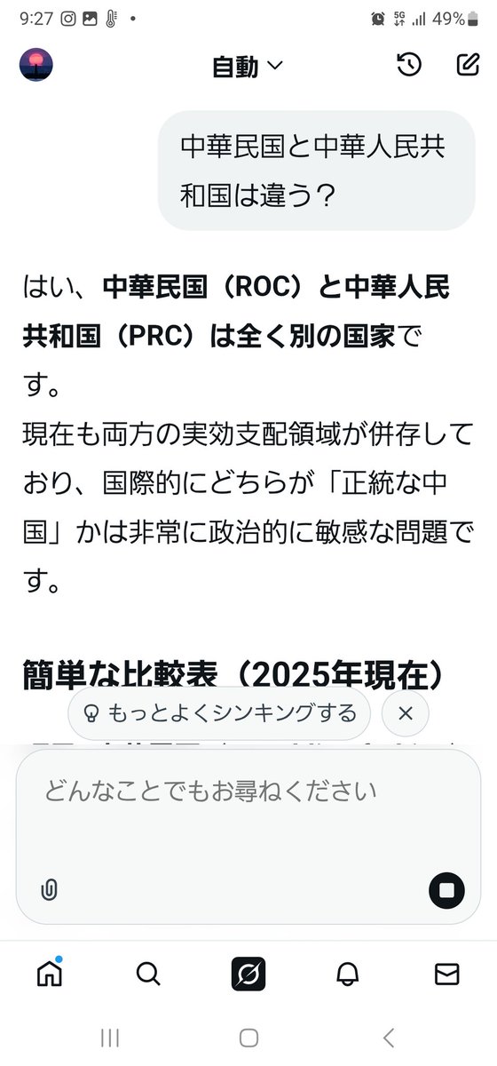 <a href="/hoshusokuhou/">保守速報</a> 【台湾🇹🇼は中華民国に返還】
ではあるが、
中華民国は中華人民共和国とは全く異なる国。

したがって
【台湾🇹🇼は中華人民共和国の一部】と言うデマは全世界において全く認められない。