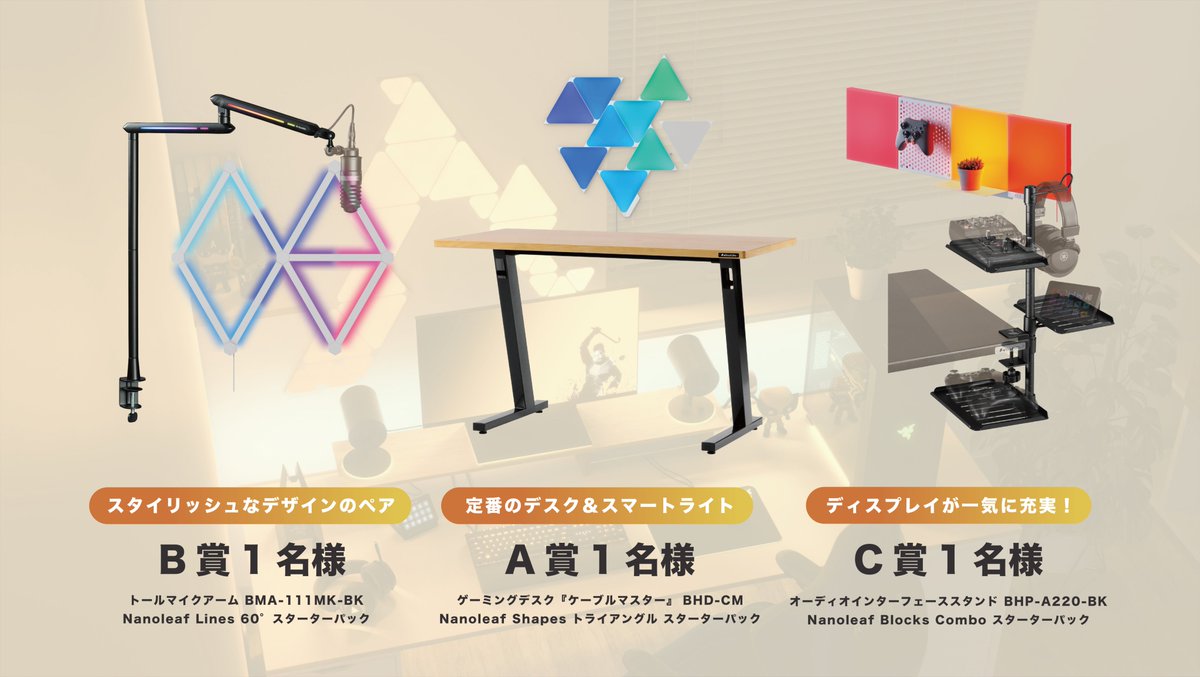 🎉Nanoleaf Japan 4周年記念🎉
ー  Nanoleaf × Bauhutte  ー
特別コラボキャンペーン開催！

４th Nanoversaryを記念して
ゲーミング家具ブランド <a href="/bauhutte/">バウヒュッテは大阪の会社だよ！💪</a>さんとのコラボを開催！
今回はご応募いただいた方の中から抽選で合計３名様にBauhutteやNanoleafの豪華賞品をプレゼント🎁
