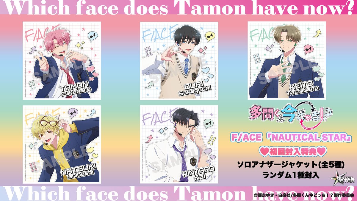 TVアニメ「多聞くん今どっち！？」公式 (@Tamon_anime) / Posts / X