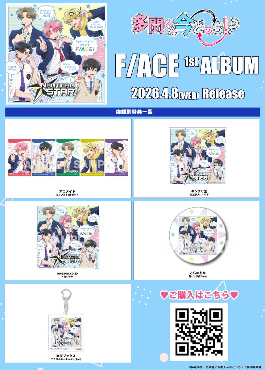 animateで予約しちまった🎵