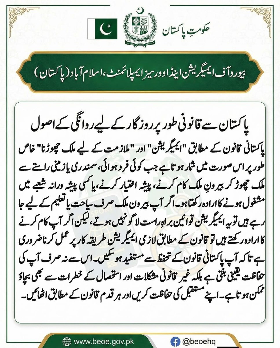 Bureau of Emigration and Overseas Employment(BEOE) tweet media