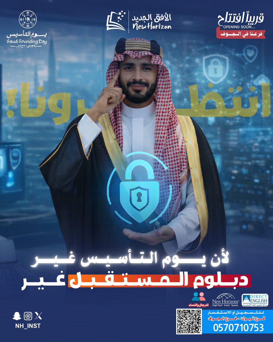 معهد الأفق الجديد العالي للتدريب tweet media