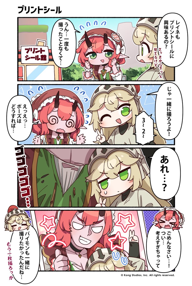 【かんたべりーでいず！】
ガーディアンテイルズの4コマ漫画
#かんたべりーでいず の第216話「プリントシール」を公開！

今後もさまざまな英雄たちの日常をお送りしていきます。

作者：純粋な不純物(<a href="/parang9494/">純粋な不純物@순수한불순물</a>)先生

#ガーディアンテイルズ #ガデテル