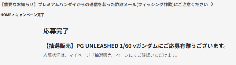 お頼み申します🙏 あたりますように・・・あたりませんように