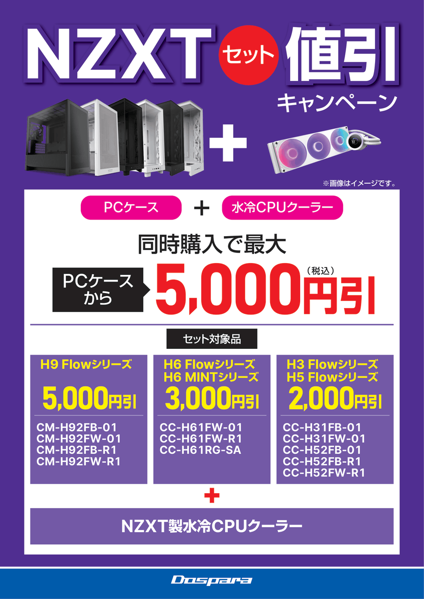 NZXT Japan (@NZXTJapan) / Posts / X