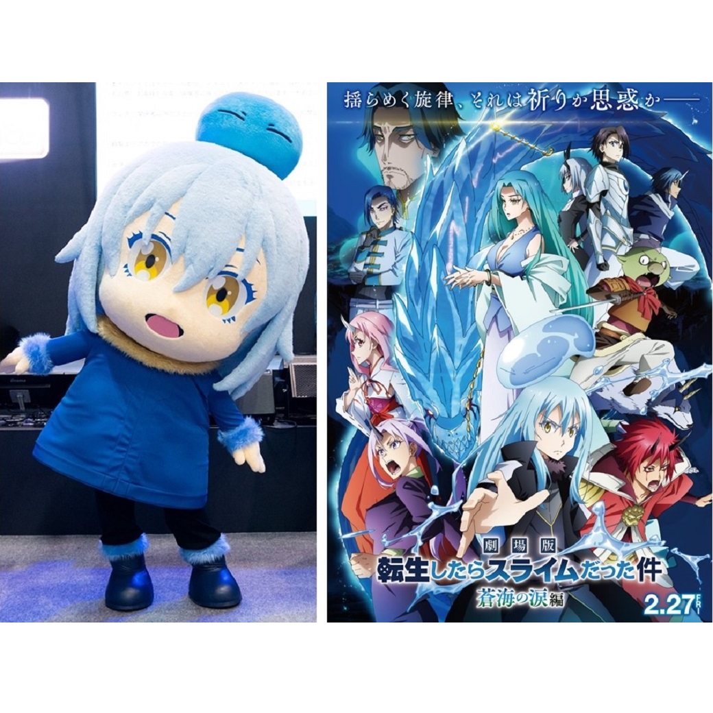 📣本日開催／ 『劇場版 転生したらスライムだった件 蒼海の涙編』公開