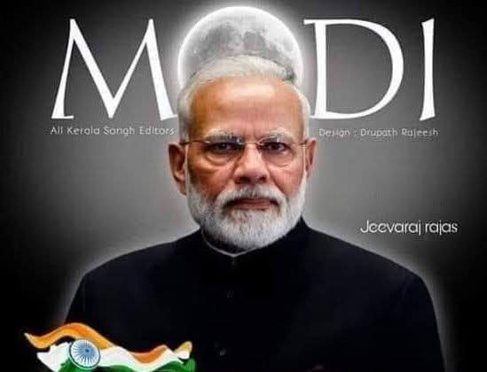 JumbuTweeple's tweet photo. #MyPMMyPride
@narendramodi 
#WorldLeaderModi https://t.co/WQSqXOzhX6