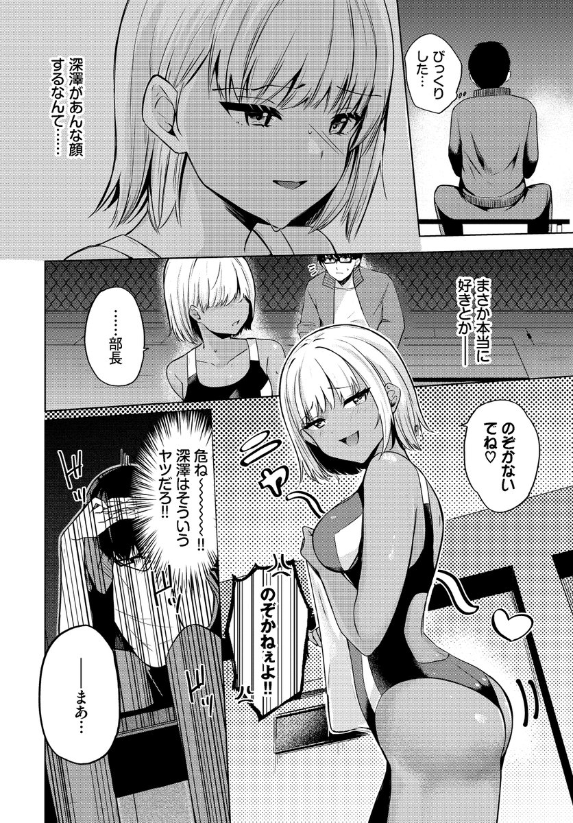 スイミングメモリー(たまきち。次郎)｜無料エロ漫画試し読み