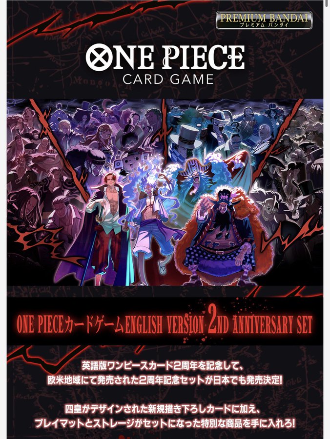プレミアムバンダイ抽選💡 ONE PIECE カードゲーム English 2nd