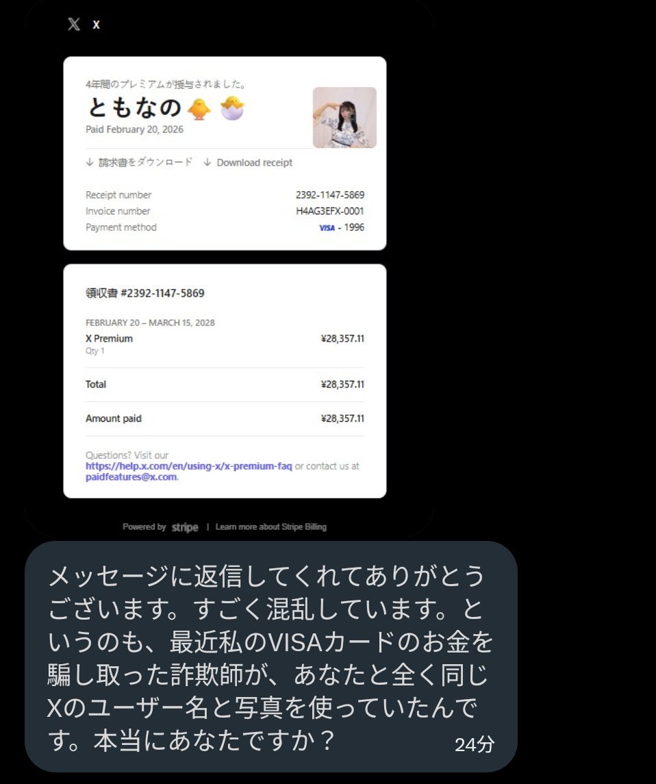 自分の名前を装った詐欺師が出ていることを報告受けました。 完全に