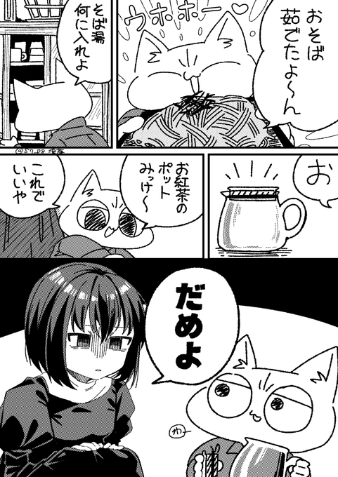 脳内にいる久遠寺有珠に怒られています。

 #須藤の日記 