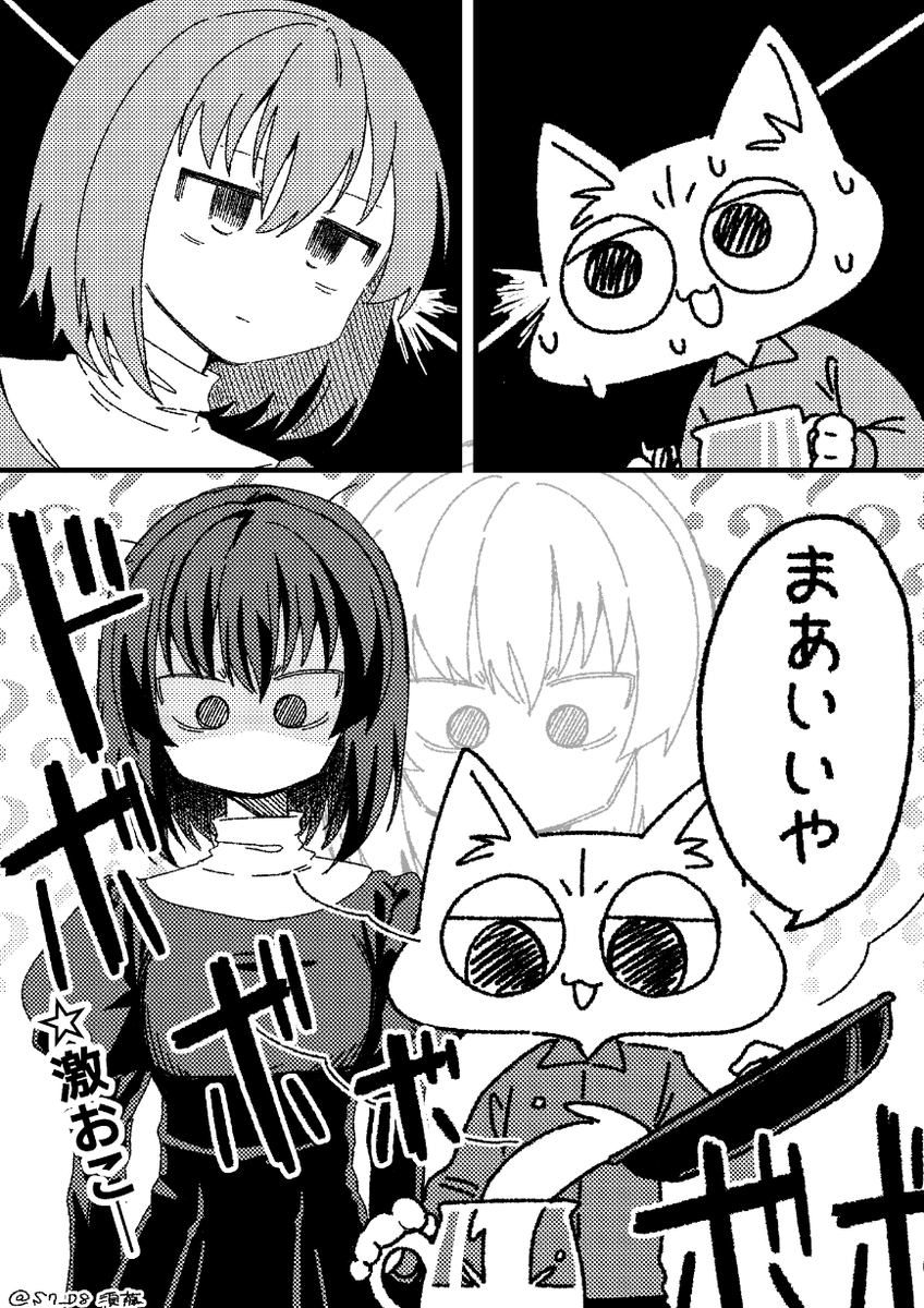 脳内にいる久遠寺有珠に怒られています。

 #須藤の日記 