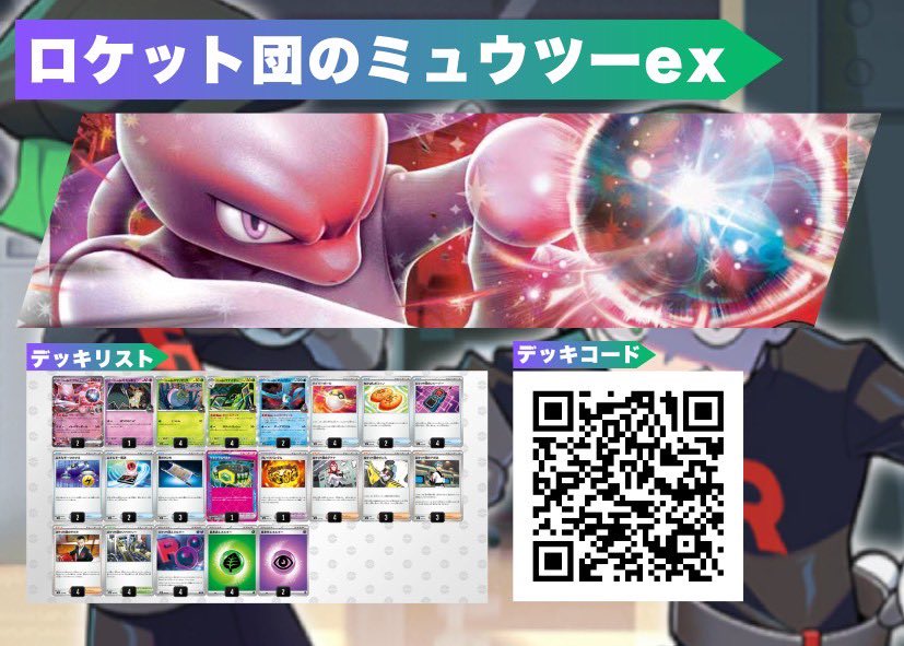 🔔入荷情報🔔 🧱デッキ販売🧱 ✓メガルカリオex ✓メガスターミーex