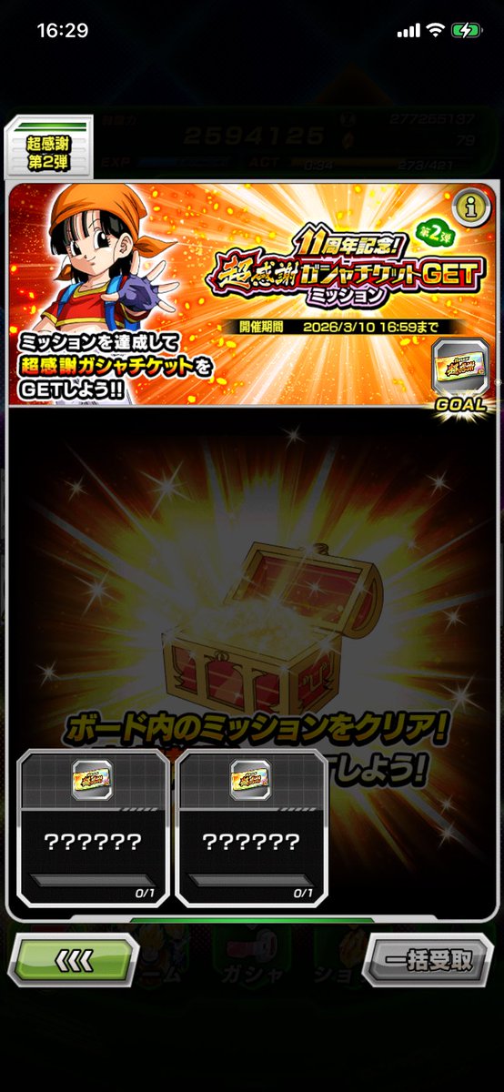 えっ…？
まだ引っ張るの？

#ドッカンバトル
#ライバル同士がドッカンと共闘