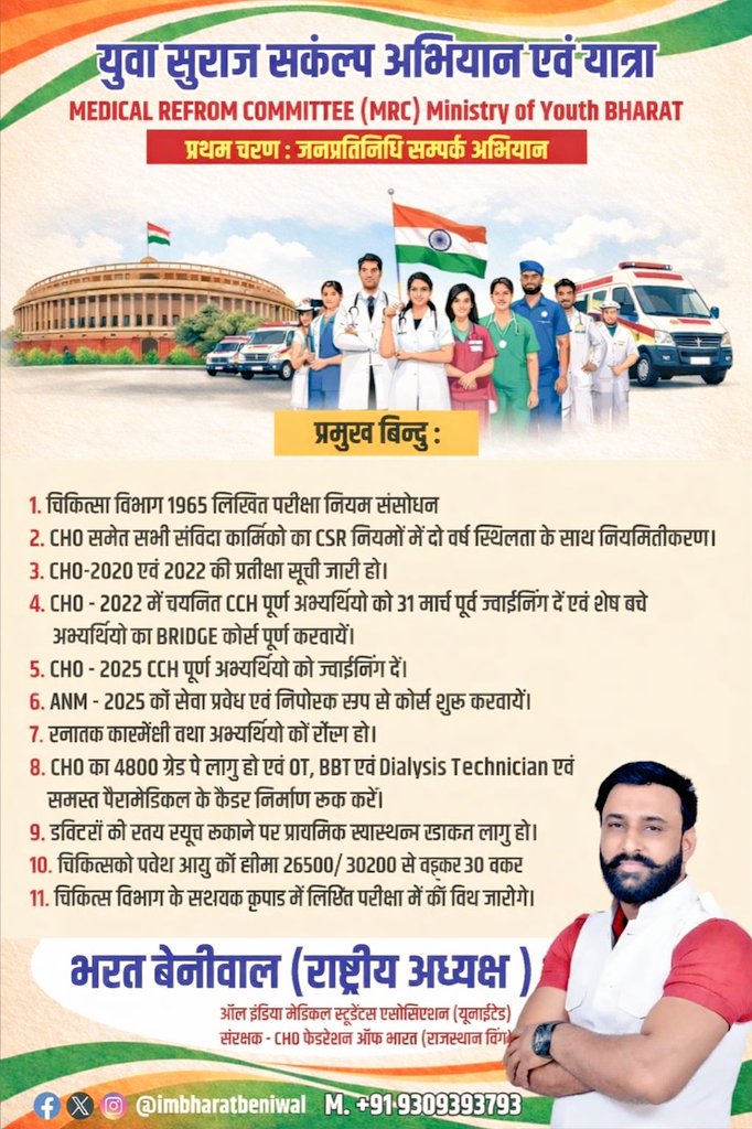 #RAJ_CHO_2022_प्रतीक्षा_सूची_जारी_करो
<a href="/BhajanlalBjp/">Bhajanlal Sharma</a> <a href="/GajendraKhimsar/">Gajendra Singh Khimsar</a> <a href="/BJP4India/">BJP</a> <a href="/KumariDiya/">Diya Kumari</a> <a href="/1stIndiaNews/">First India News</a> <a href="/News18Rajasthan/">News18 Rajasthan</a> <a href="/nhm_rajasthan/">Medical & Health Deptt. Rajasthan</a> <a href="/bharatbeniwal_/">BHARAT BENIWAL</a> <a href="/TikaRamJullyINC/">Tika Ram Jully</a> <a href="/DrPremBairwa/">Dr Prem Chand Bairwa</a> <a href="/MukeshK77714648/">Mukesh Kumar Verma</a>#कृपया_करके_वेटिंग_लिस्ट_निकलवाओ_2022_CHO_वेटिंग_लिस्ट_वेटिंग_वेटिंग_वेटिंग_