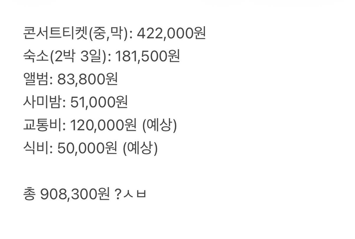 잠깐 내가 잘못 계산한거니???