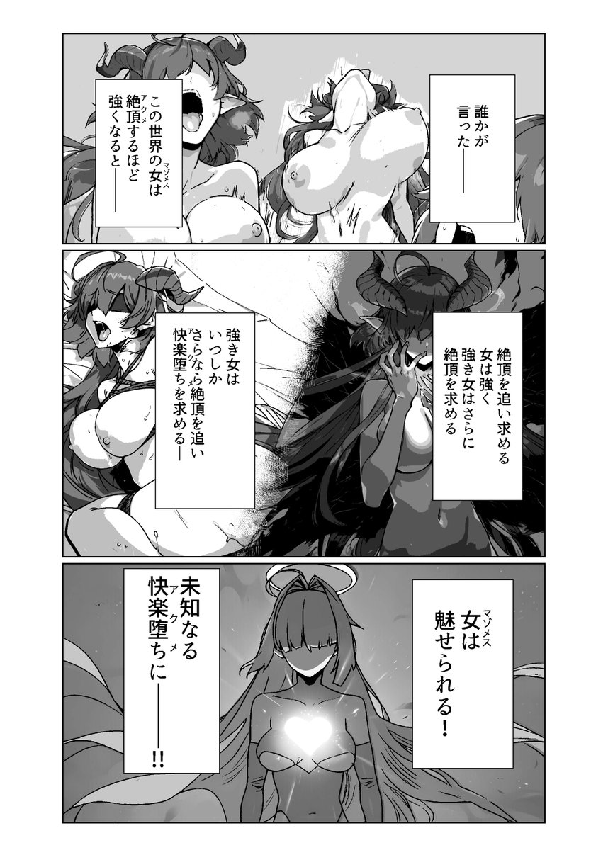 🔞コミティア155新刊告知🔞
2/22(日)東京ビッグサイト開催コミティア155 て30b 
『ラスボス系ヒロインでも負けたい!』
めっちゃ強い女の子がゴブリンにクッソ無様に負けちゃいまーす♥ぜひ見てください♥(1/2) 