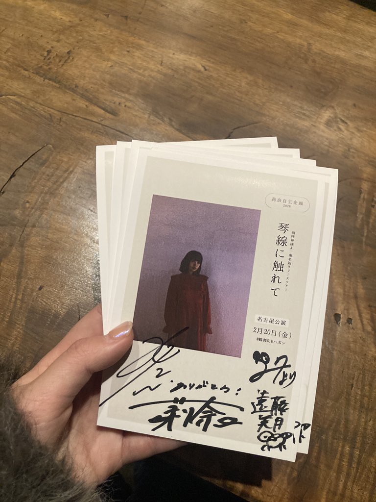 当日会場限定出演者直筆サイン入りポスター 1枚 ¥1,000- 販売しており