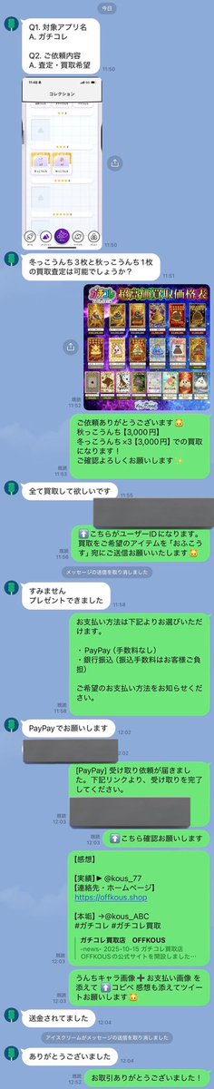 kous_22's tweet photo. ご依頼ありがとうございました。
初回の方でしたが、最後まで丁寧にご案内させていただきました。
不安な点は事前にすべてご説明しております◎   #ガチコレ買取  2026/02/20 https://t.co/NUw4zrLlG2