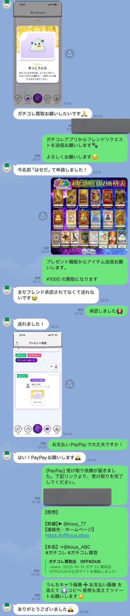 kous_22's tweet photo. ご依頼ありがとうございました。
初回の方でしたが、最後まで丁寧にご案内させていただきました。
不安な点は事前にすべてご説明しております◎   #ガチコレ買取  2026/02/20 https://t.co/NUw4zrLlG2