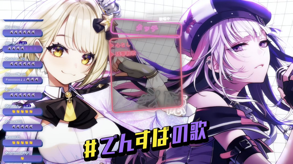 アコースティックVerのタッチ、めっちゃかっこいい…！！！ #でんすばの