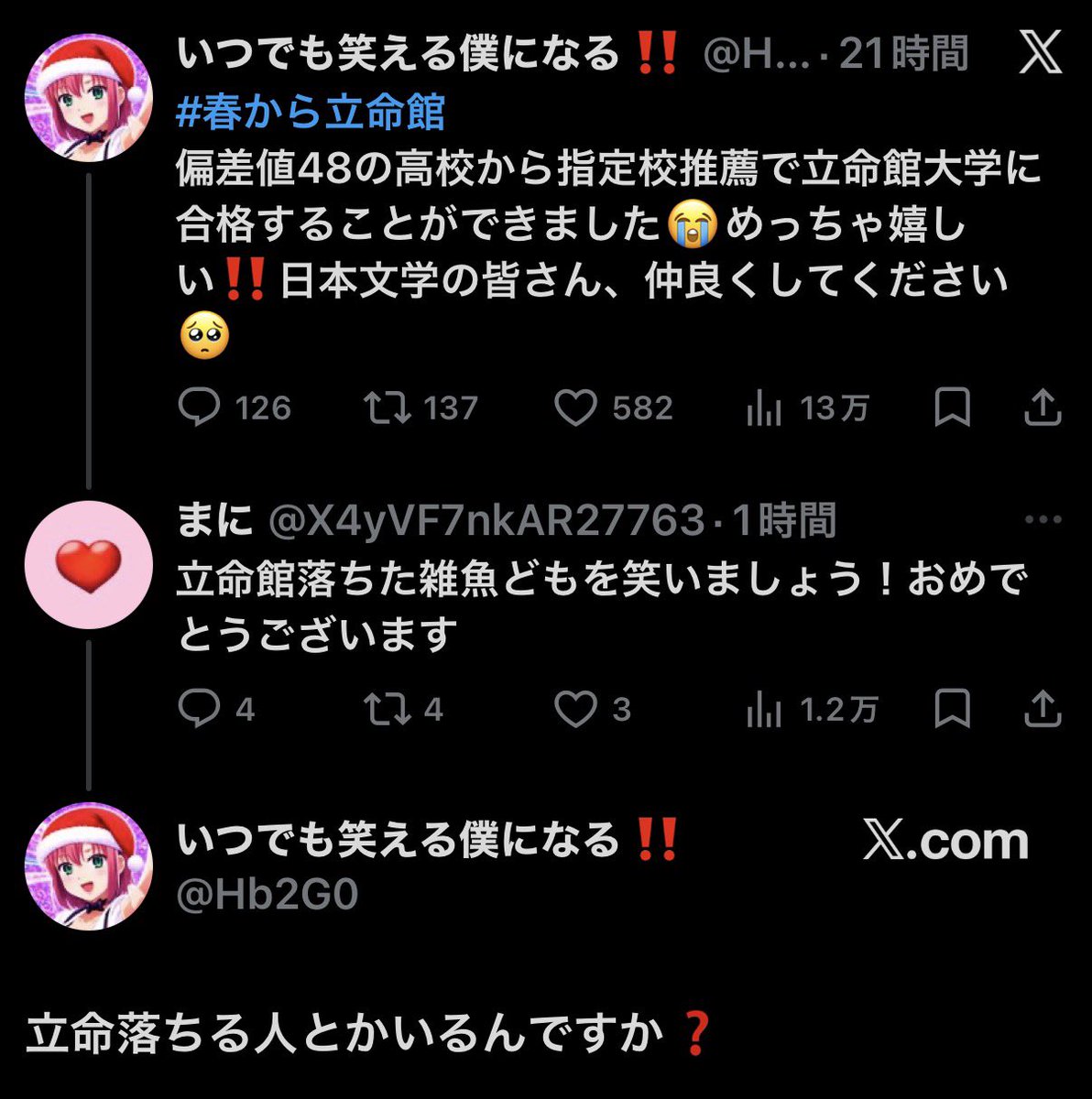 Rits_kamen26's tweet photo. まず、
指定校推薦 合格おめでとうございます。

あなたは今、立命館"下げ"をしましたね。

弊会でお待ちしています。
来年、一般受験で合格してみましょう。 https://t.co/wWc9FbddzQ
