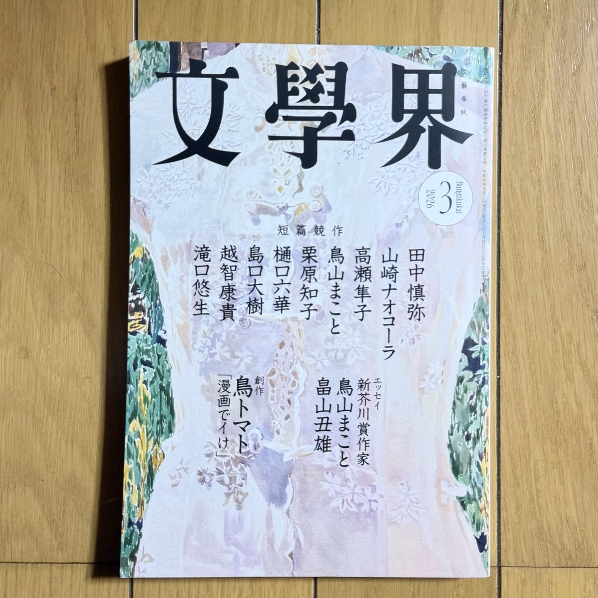 Post by 宮崎智之 Tomoyuki Miyazaki on X: 参考1